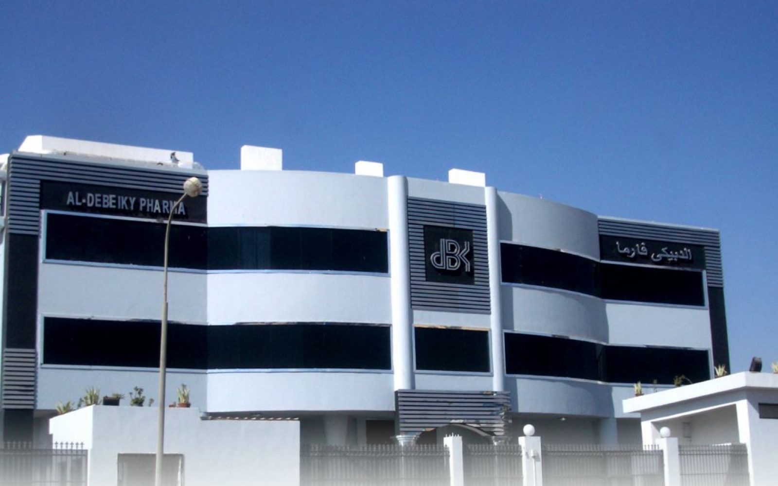 دى بى كى" للصناعات الدوائية