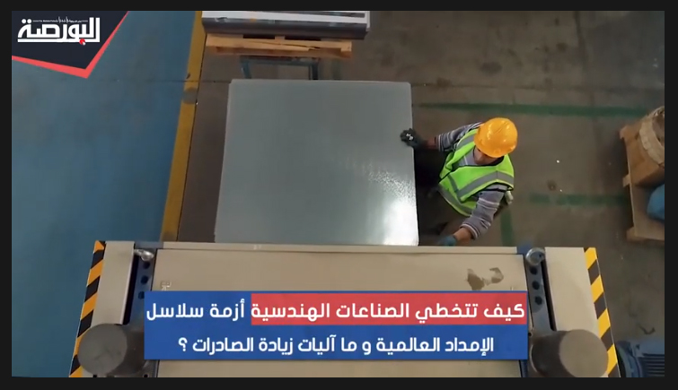 تعرف على خطة الصناعات الهندسية لزيادة الصادرات