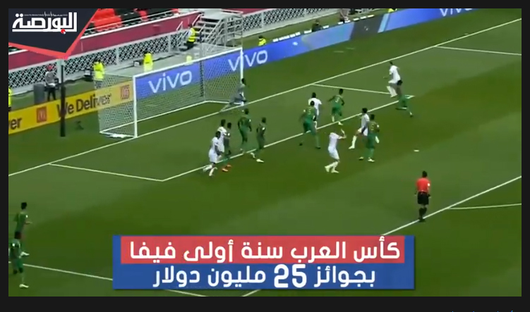 فيديو.. "كأس العرب".. سنة أولى "فيفا" بجوائز 25 مليون دولار