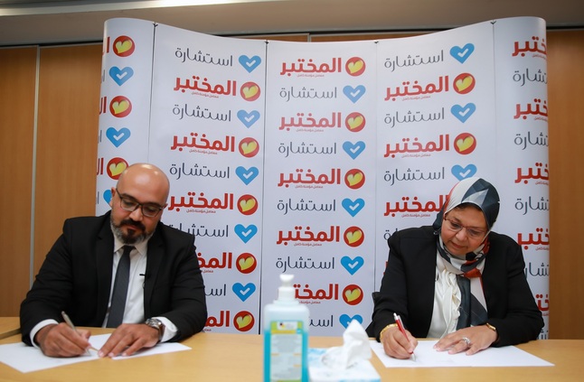 “استشارة” تتفق مع “IDH” على تقديم استشارات للمرضى عبر المنصة الرقمية