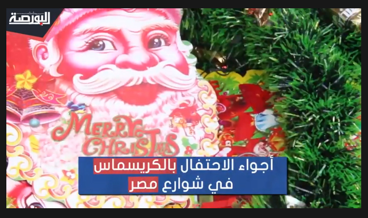 أجواء الاحتفال بالكريسماس في مصر