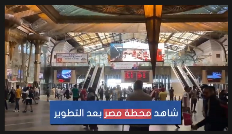 شاهد "محطة مصر" فى رمسيس بعد التطوير