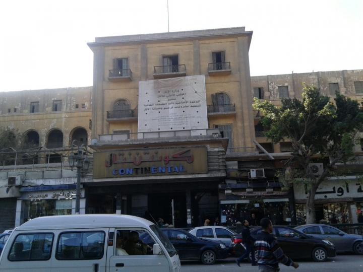 فندق الكونتننتال ؛ فندق كونتيننتال