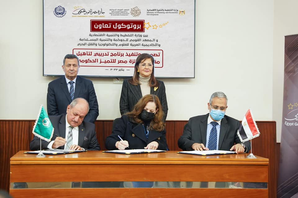 تعاون بين “التخطيط” والأكاديمية العربية للعلوم” لتأهيل مقيّمى جائزة مصر للتميز الحكومى