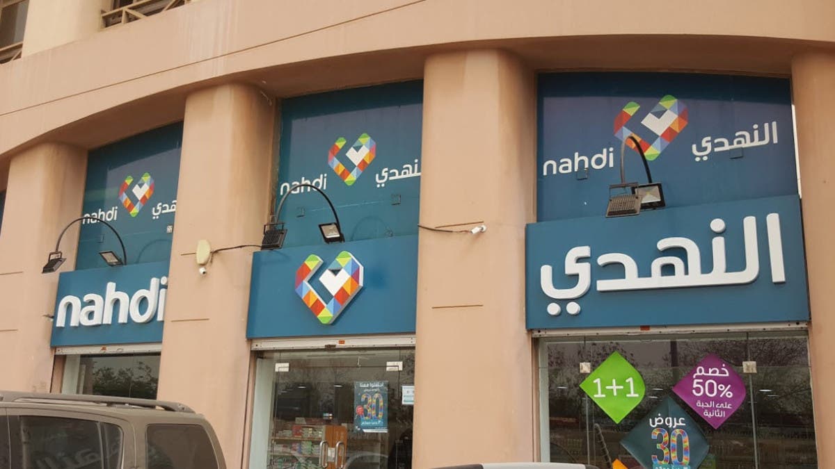 النهدى الطبية السعودية