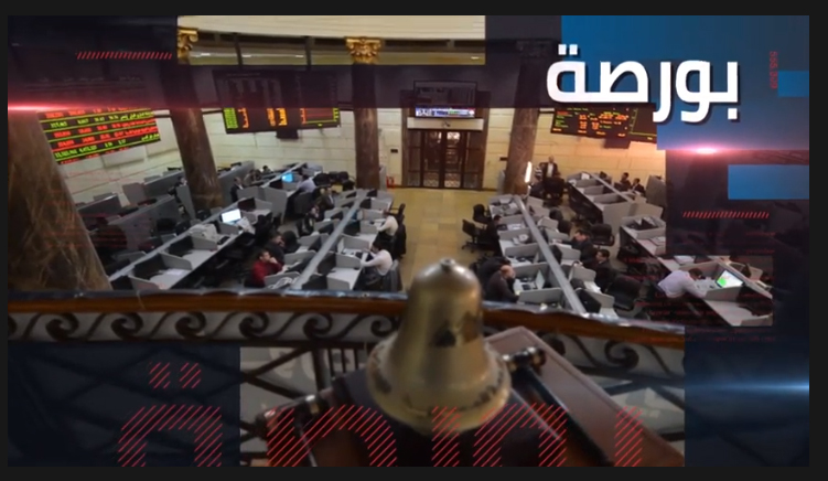 نشرة أخبار البورصة