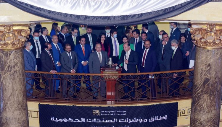 البورصة تدشن 4 مؤشرات فرعية لقياس الأداء الكلي للسندات الحكومية