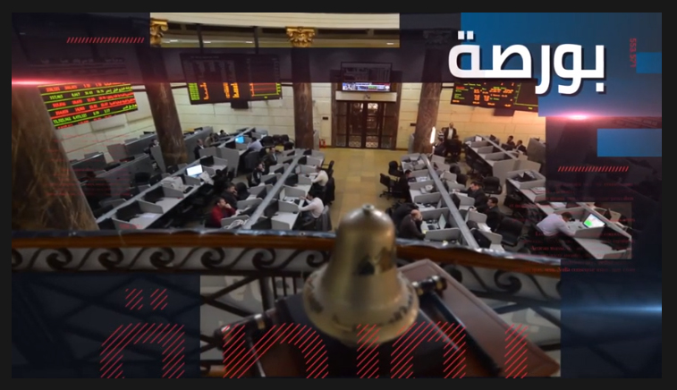 نشرة أخبار البورصة