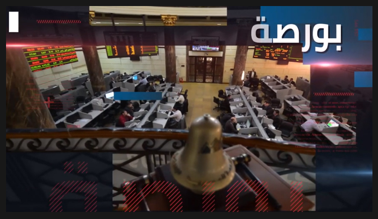 نشرة أخبار البورصة