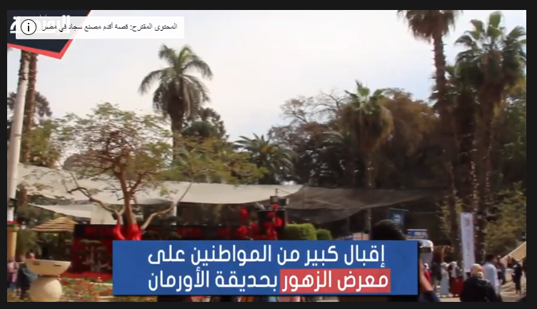 معرض زهور الربيع الـ89 يعرض 4000 نوعًا من الزهور