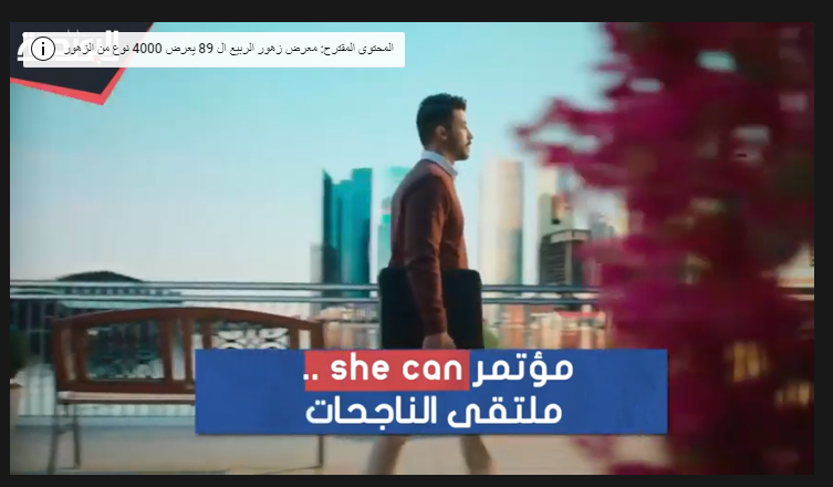 ملتقى "هى تستطيع ".. 6000 سيدة ورائدة أعمال تحت شعار "بداية جديدة"