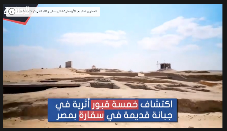 فيديو من داخل مقابر سقارة.. "وزيرى" يشرح الاكتشافات الجديدة على الطبيعة