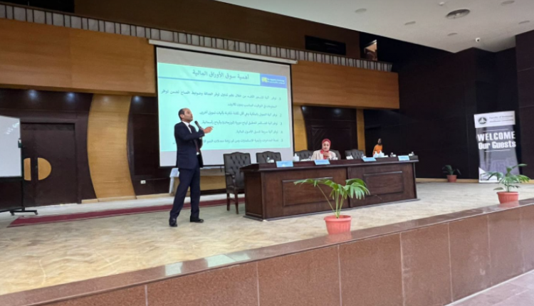 البورصة تبدأ أولى محاضراتها بجامعة عين شمس لنشر الثقافة المالية