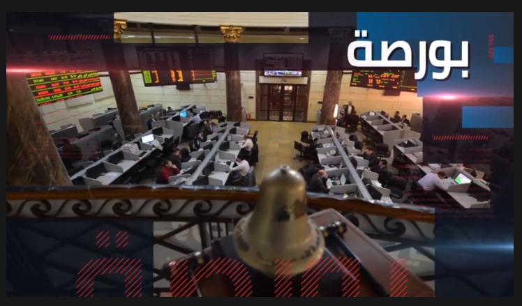 نشرة أخبار البورصة