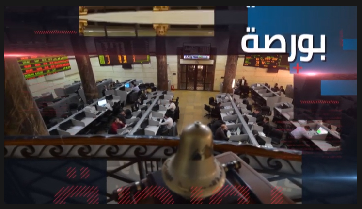 نشرة أخبار البورصة