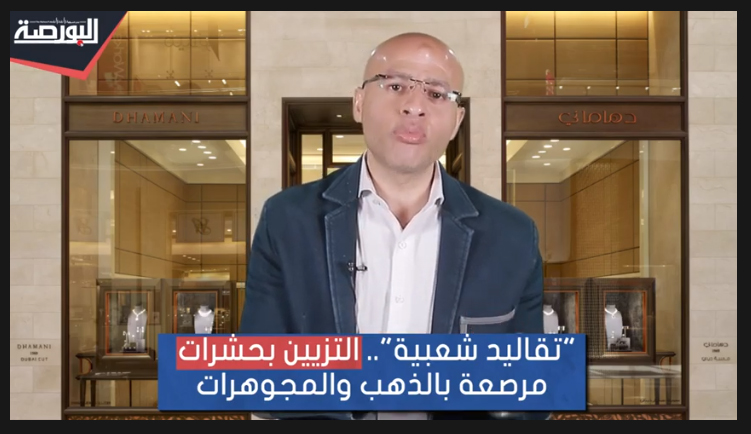 أحدث التقاليع.. حشرات مرصعة بالذهب والمجوهرات