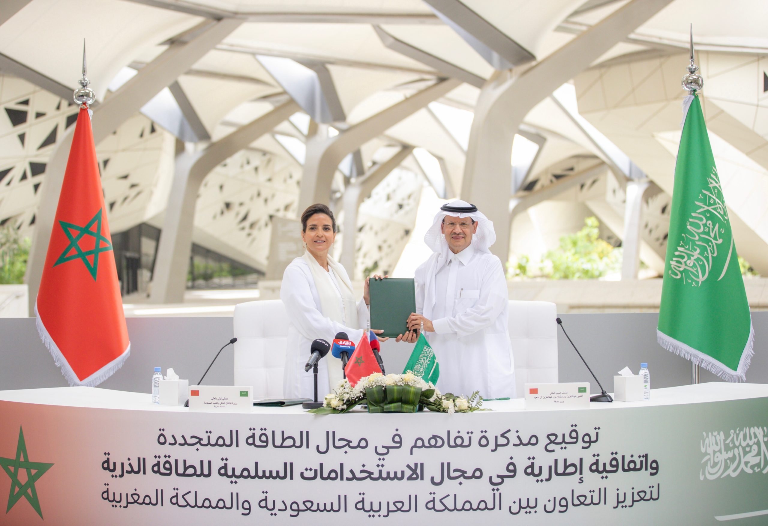 السعودية والمغرب يوقعان مذكرة تفاهم في مجال الطاقة المتجددة