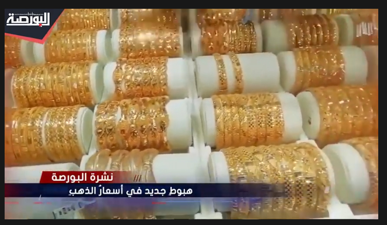 نشرة أخبار الذهب والمجوهرات