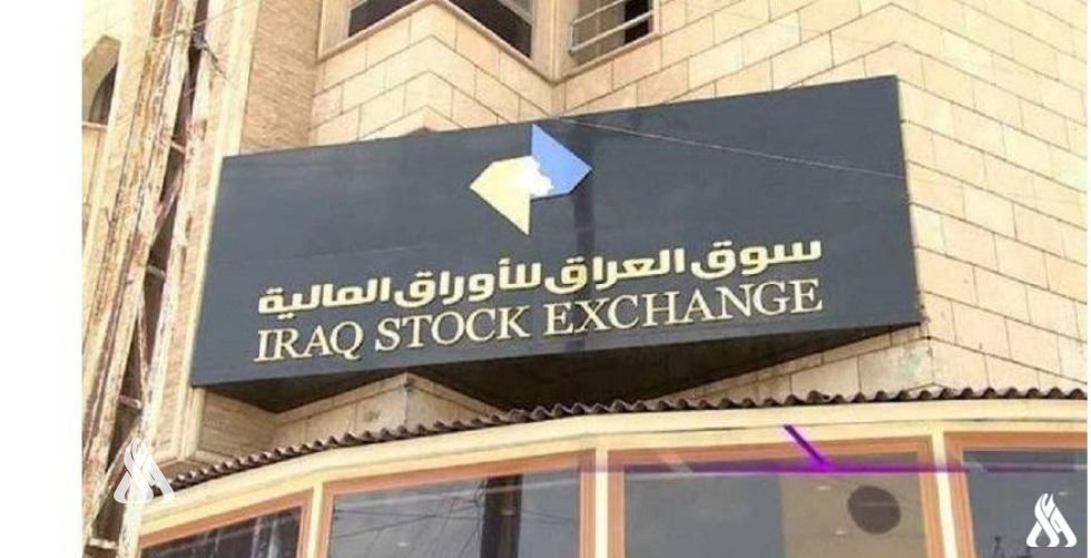 “العراق للأوراق المالية”: تداول أكثر من 5 مليارات سهم بقيمة تجاوزت 10 مليارات دينار خلال الأسبوع الثالث الشهر الجاري