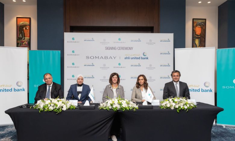 "الأهلى المتحد" يمول تجديد وتطوير فندق "شيراتون سوما باى"