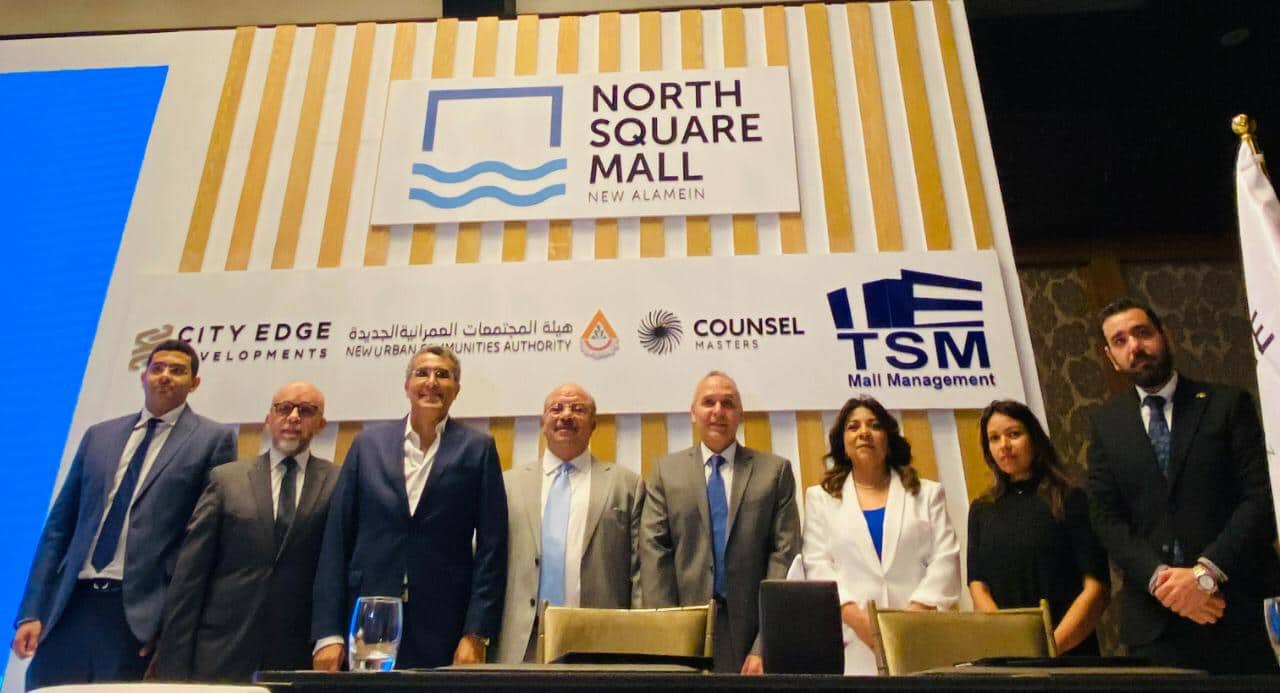 شراكة بين "سيتي إيدج" و"كاونسل ماسترز" لتأجير وإدارة "نورث سكوير" بالعلمين الجديدة