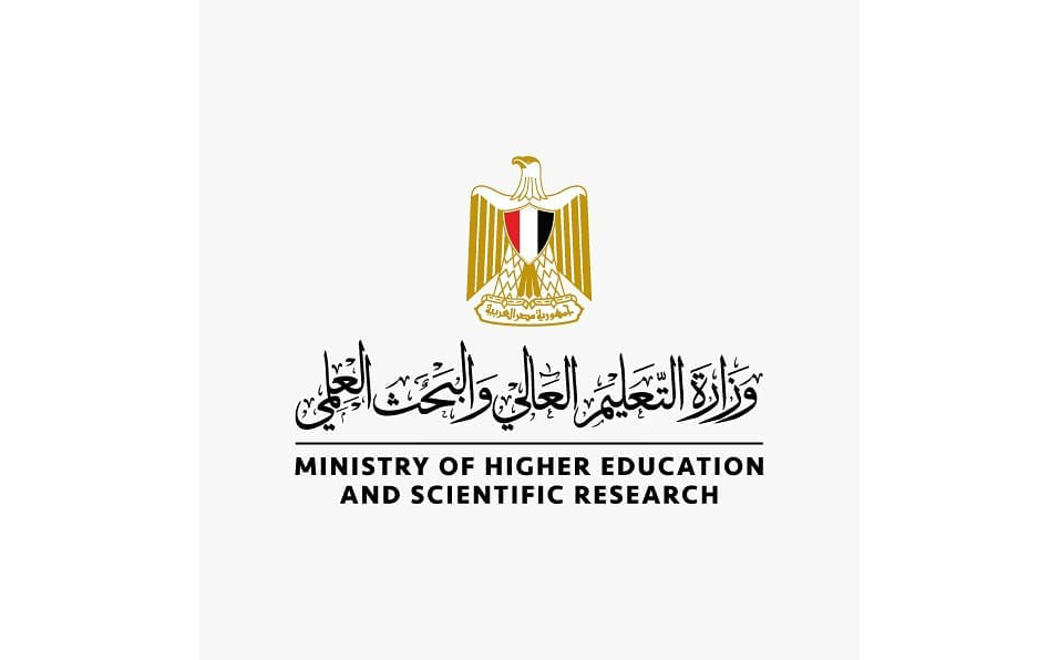 وزارة التعليم العالي والبحث العلمي ؛ وزارة التعليم العالى والبحث العلمى