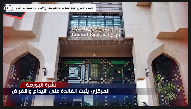 نشرة أخبار البورصة