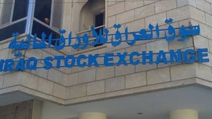 سوق العراق للأوراق المالية: تداول أكثر من 3 مليارات سهم بقيمة تجاوزت 8 مليارات دينار هذا الأسبوع