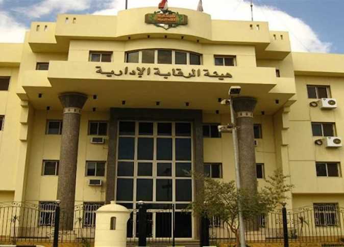 هيئة الرقابة الإدارية