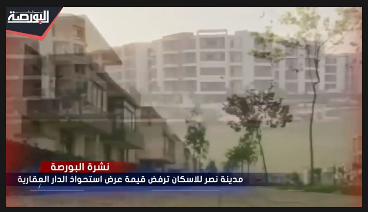 نشرة أخبار البورصة