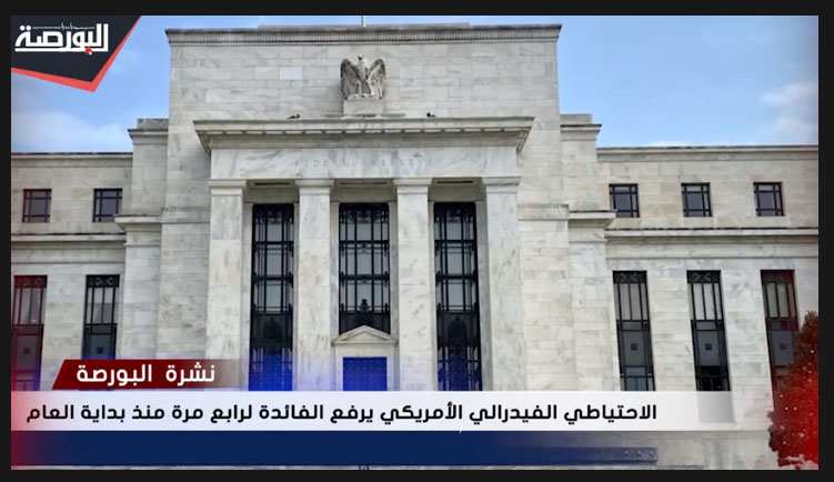 نشرة أخبار البورصة