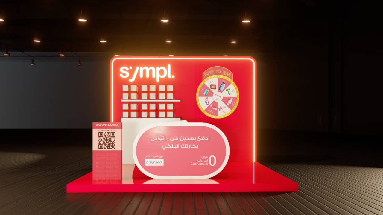 "كايرو فستيفال سيتى" يتعاون مع "سيمبل" لتوفير حلول الدفع الفورية