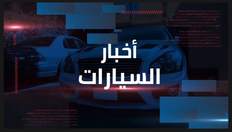 نشرة أخبار السيارات