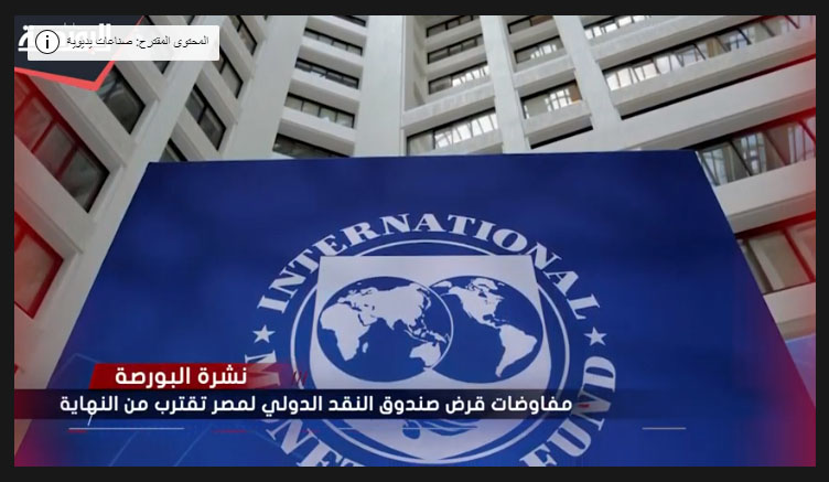 نشرة أخبار البورصة