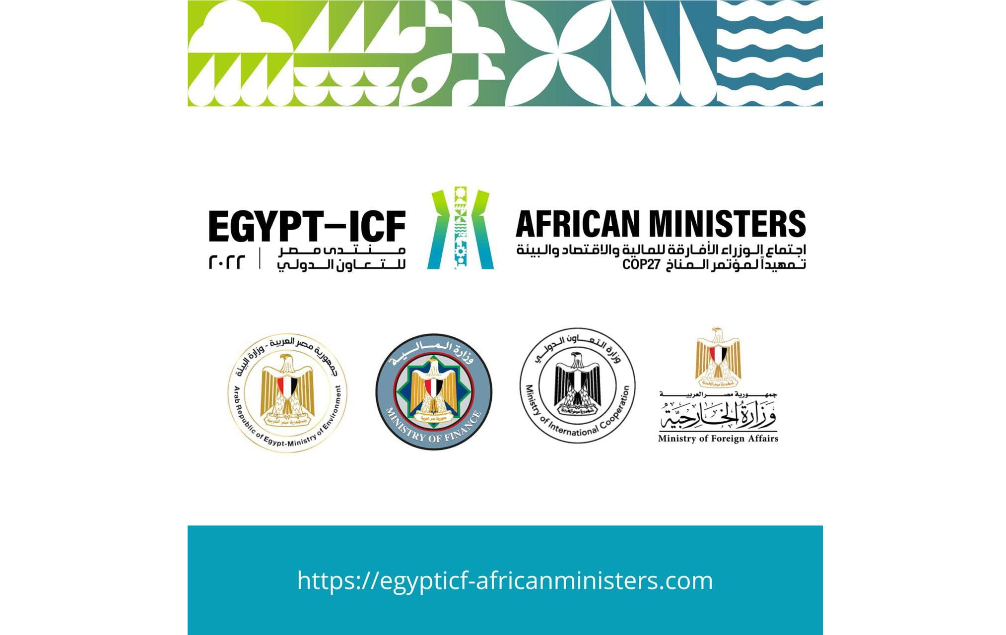 مصر للتعاون الدولي والتمويل الإنمائي