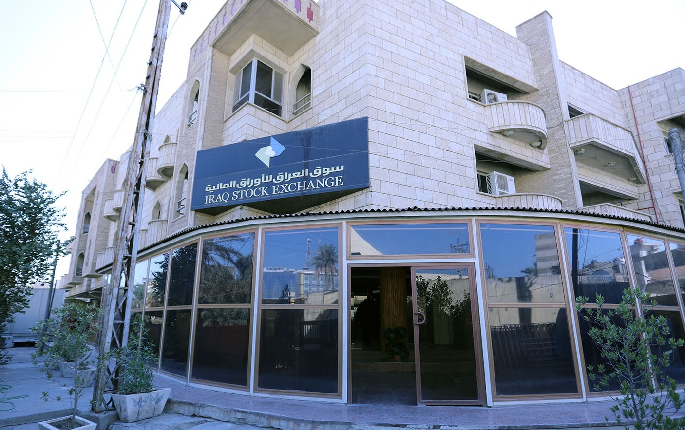 سوق العراق للأوراق المالية: تداول أكثر من 3 مليارات سهم بقيمة تتجاوز 5 مليارات دينار خلال أسبوع