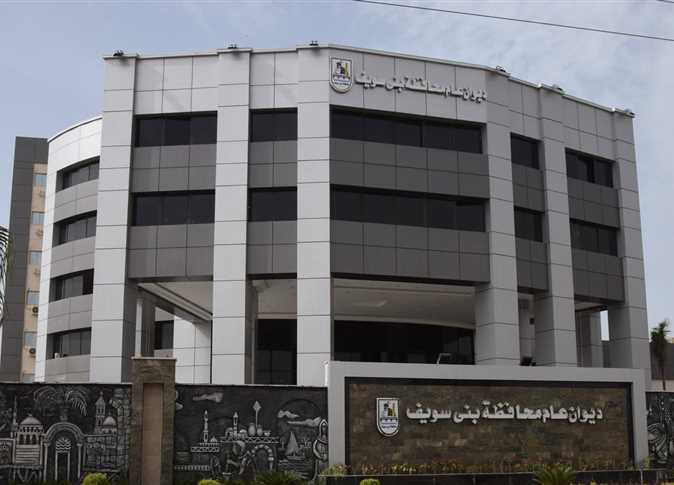 محافظة بنى سويف