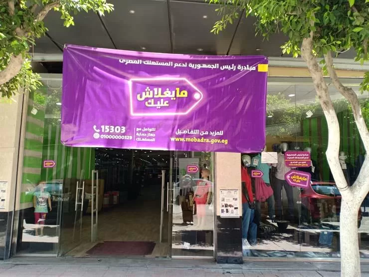 مجتمع الأعمال يتطلع لتكرار «مايغلاش عليك»