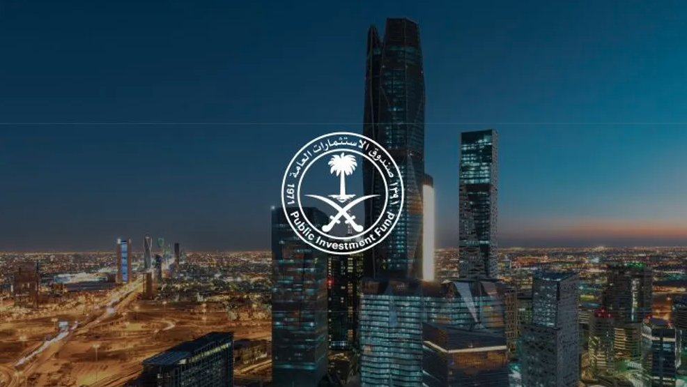 شعار صندوق الاستثمارات العامة