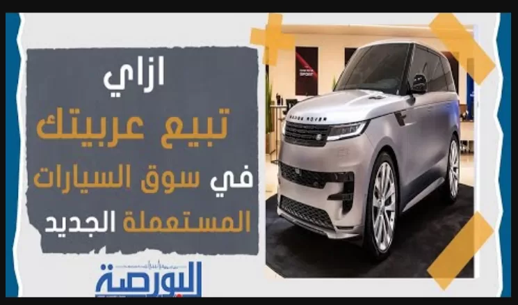 خطوات شراء سيارة بالتقسيط بدون مقدم في سوق السيارات