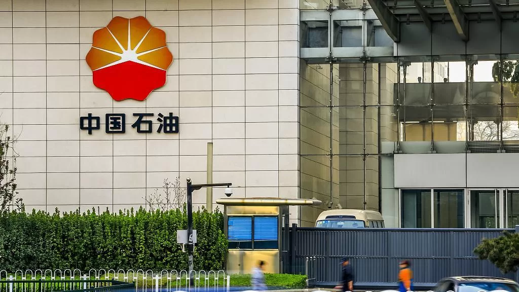 مؤسسة البترول الوطنية الصينية