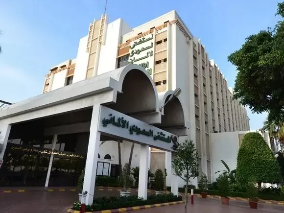 السعودي الألماني الصحية