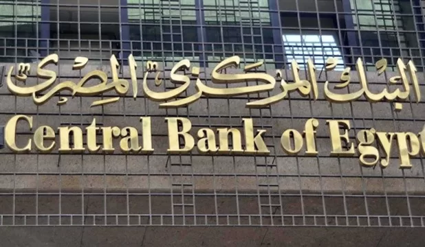 البنك المركزي: ارتفاع المعدل السنوى للتضخم ليبلغ 31.2% يناير الماضي