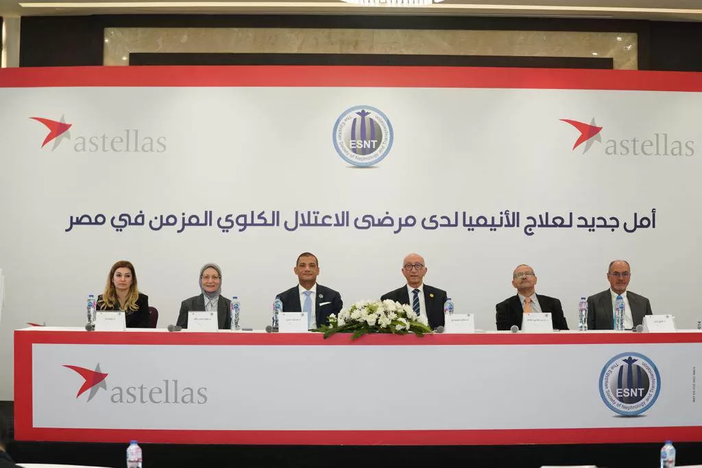 “Astellas Pharma” تقدم العلاج الأول من نوعه لفقر الدم المصاحب للاعتلال الكلوي المزمن