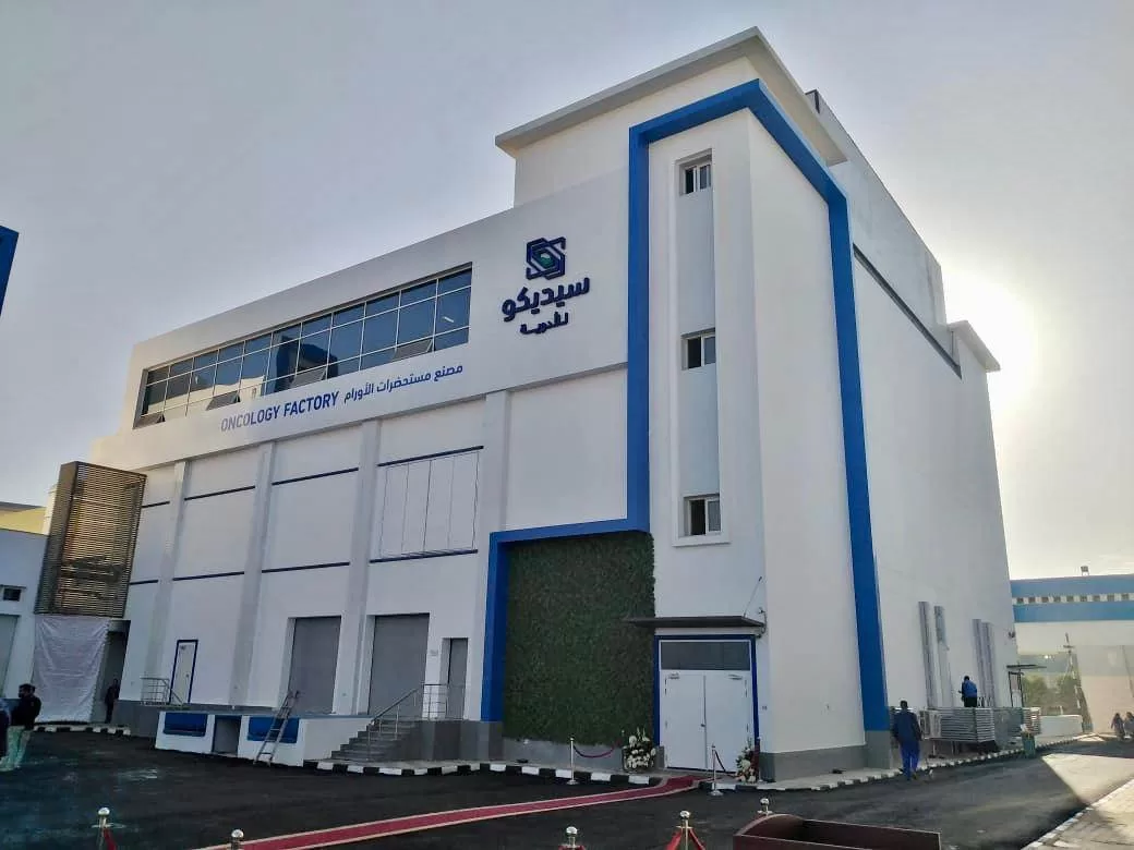 “سيديكو” تبدأ التشغيل التجريبى لمصنع أدوية الأورام باستثمارات مليار جنيه