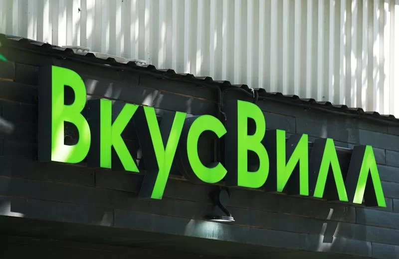 متاجر فكوسفيل