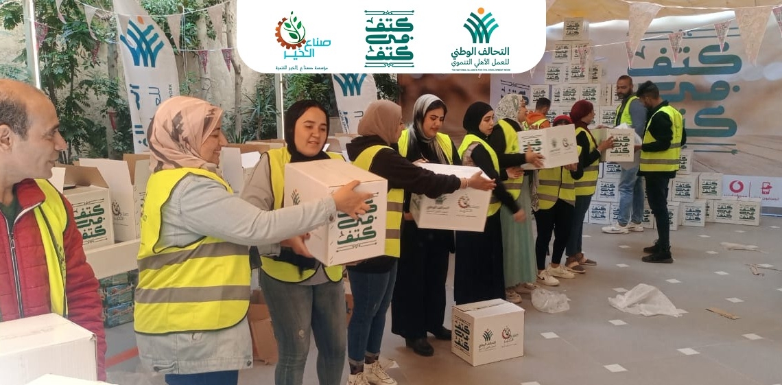 "صناع الخير" تواصل جهودها فى مبادرة "كتف بكتف" لتأمين احتياجات الأسر المستحقة