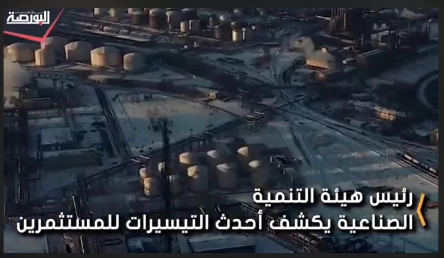 تيسيرات جديدة للمستثمرين يكشفها رئيس هيئة التنمية الصناعية في تصريحات لـ”البورصة”