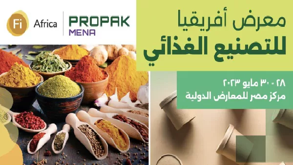 انطلاق معرضى "ProPak MENA" و"Fi Africa" يوم 28 مايو المقبل