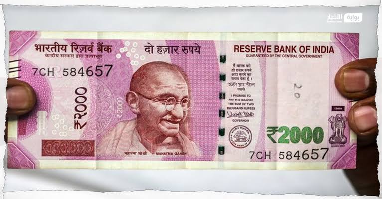 “الهند” تبدأ في سحب الورقة النقدية فئة 2000 روبية لمواجهة السوق السوداء